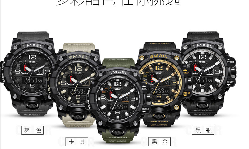 SMAEL Sport Watches